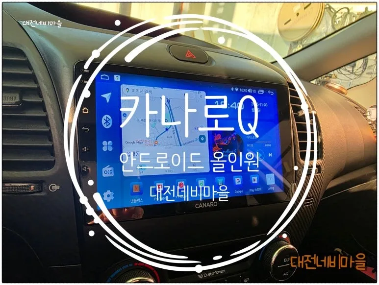 기아 K3 안드로이드 올인원, 