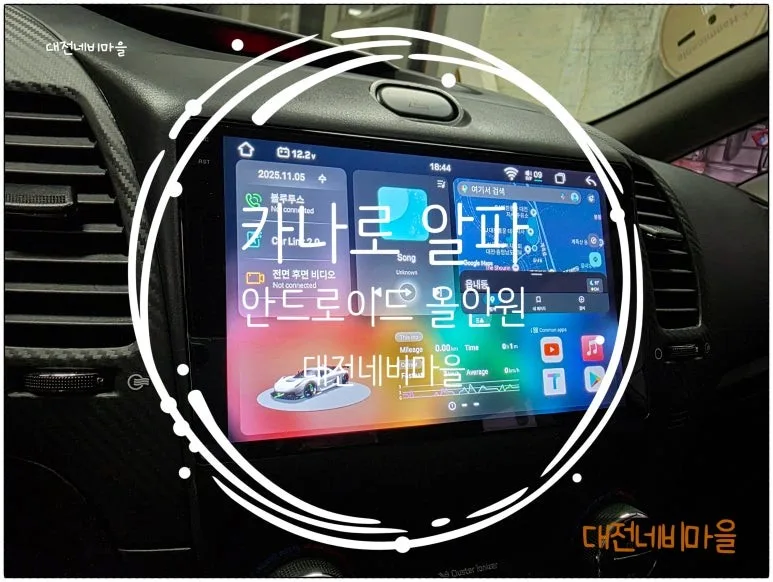 기아 K3 안드로이드 올인원, 이것만 알면 후회 없어요