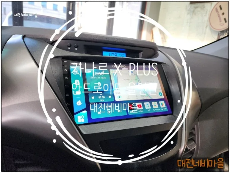 아반떼MD 안드로이드 올인원, 뭐가 다를까? 선택 기준 완벽 분석