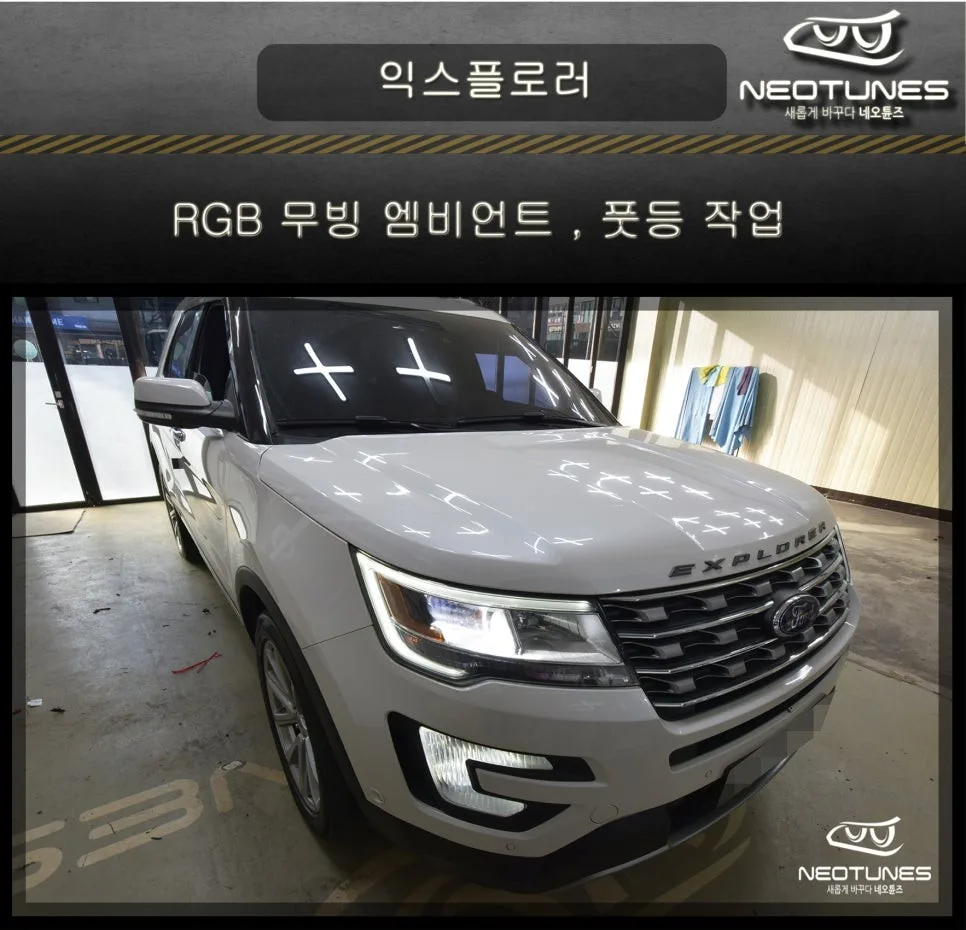 이천 엠비언트 라이트, 잘못 시공하면 생기는 일 시공 사진