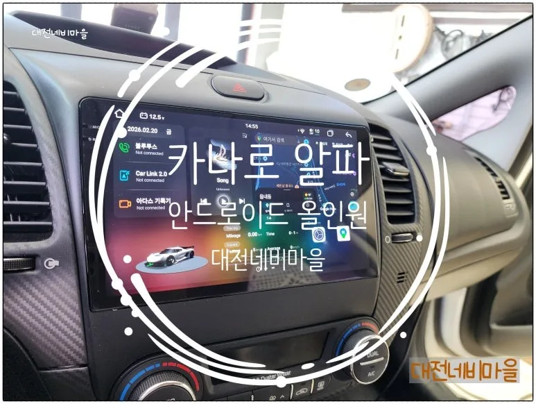 기아 K3 안드로이드 올인원, 이렇게 달라집니다