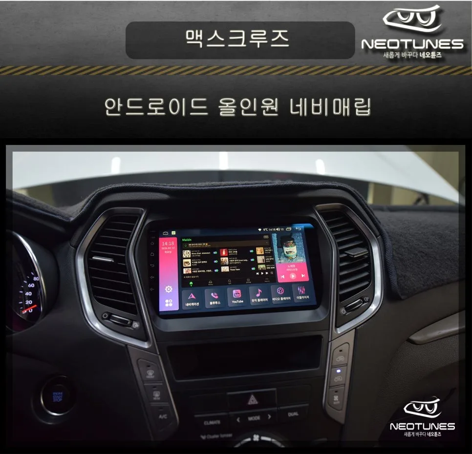 맥스크루즈 안드로이드 올인원, 순정 네비 아쉬울 때 대안 될까? 시공 사진
