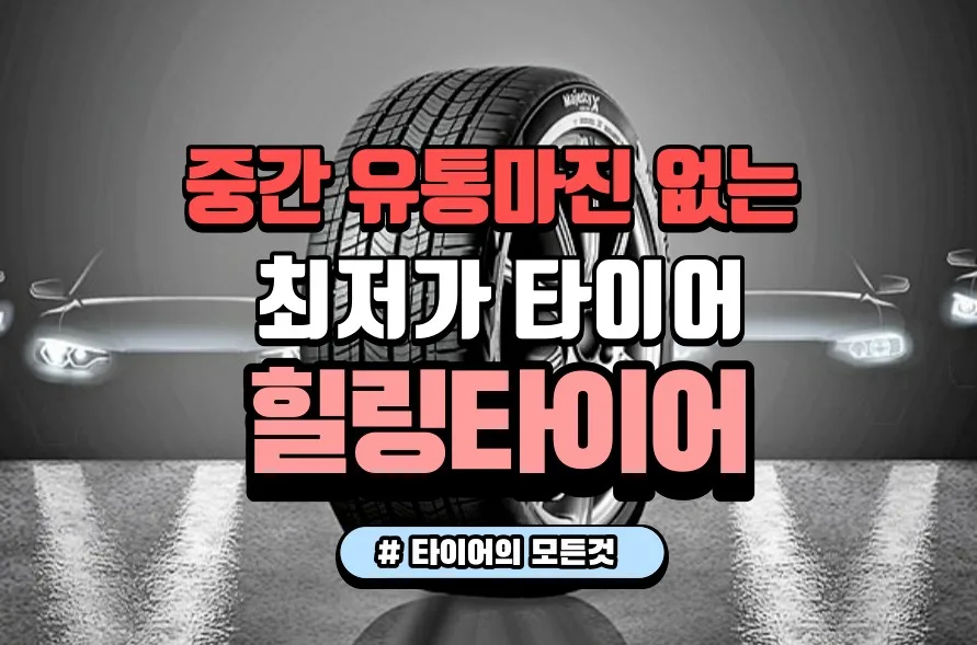 K5 휠복원 전 주의사항: 송파 차주가 알아야 할 비용 변수