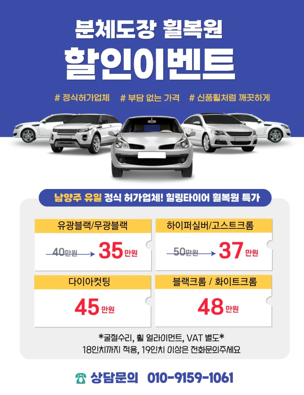 제네시스 G80 휠복원, 송파 차주님들의 시간 절약 꿀팁