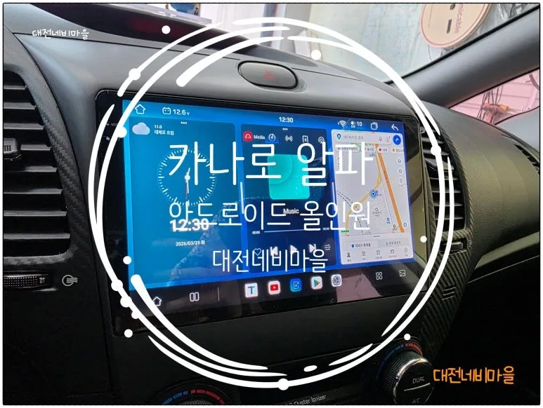 기아 K3 안드로이드 올인원, 이것만 알면 후회 없어요