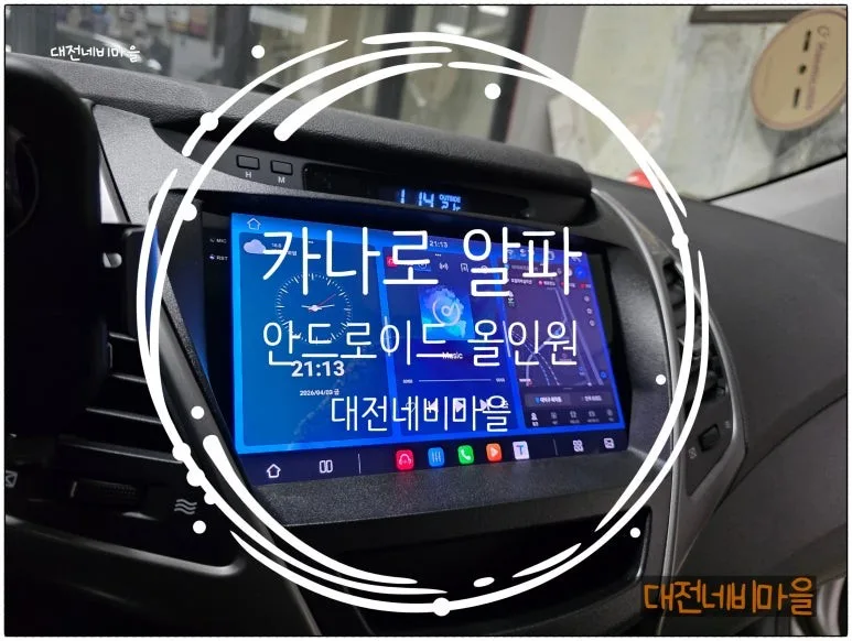 아반떼MD 안드로이드 올인원, 선택 전 꼭 확인해야 할 3가지