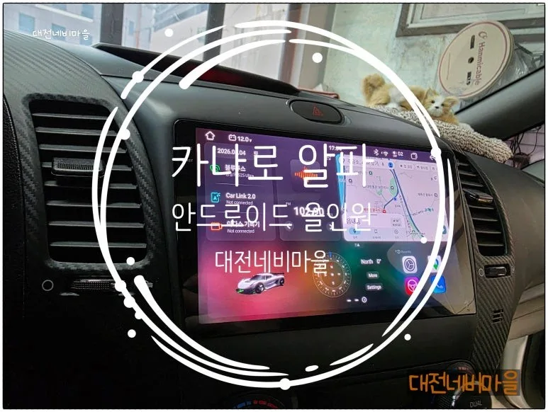 기아 K3 안드로이드 올인원, 잘못 고르면 재시공 2배