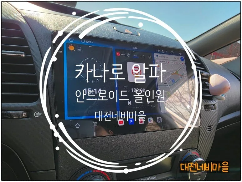 기아 K3 안드로이드 올인원, 순정 vs 사제 비교 후 선택 가이드