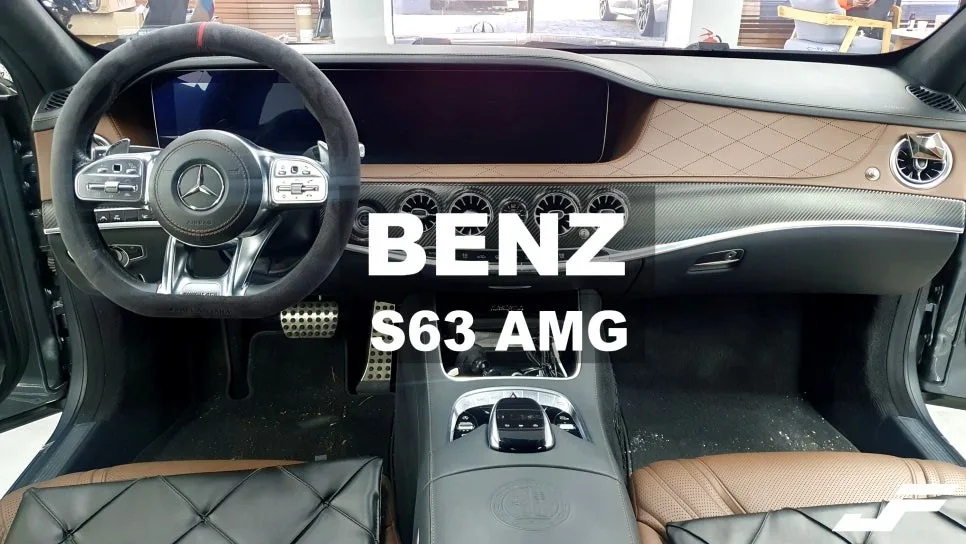 벤츠 S63 AMG 실내 카본 랩핑, 동탄 차주님들의 선택 기준 시공 사진