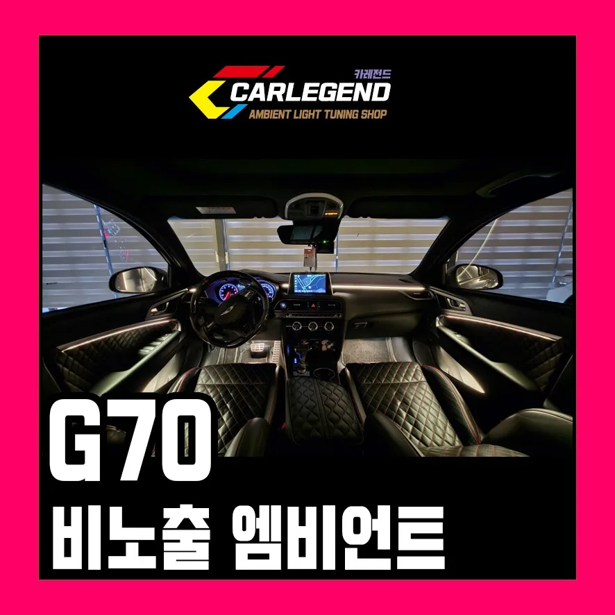 엠비언트 라이트 비용, 이것만 알면 후회 안 해요