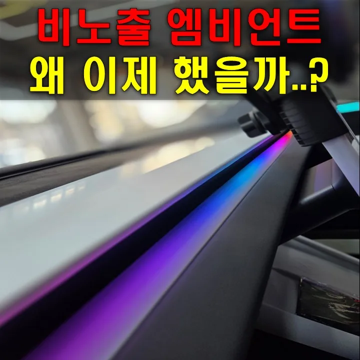 남동구 엠비언트 라이트, 비용보다 중요한 선택 기준은? 시공 사진