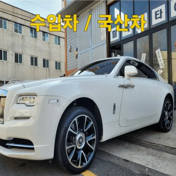 제네시스 G80 휠복원 비용, 학장동 차주가 꼭 알아야 할 3가지