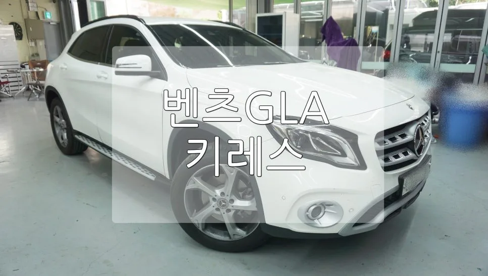 벤츠 GLA 안드로이드 올인원, 꼭 필요할까? 비용 기준 확인