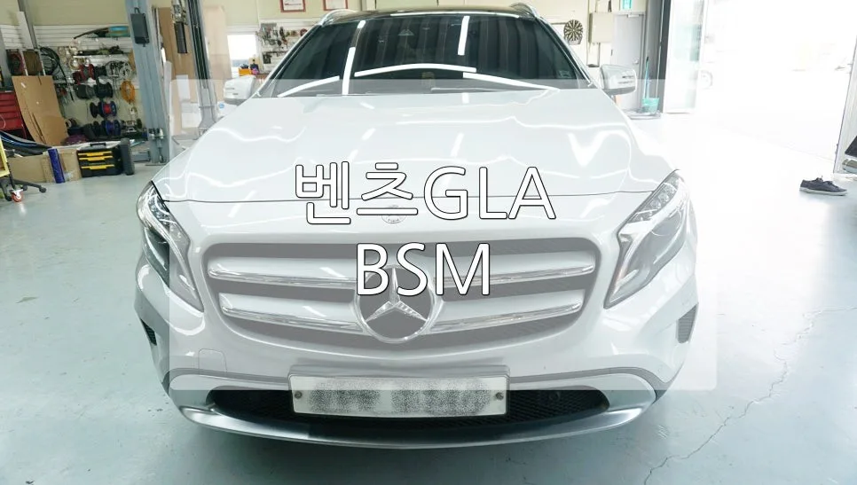 벤츠 GLA 안드로이드 올인원, 가격 말고 이것부터 확인하세요