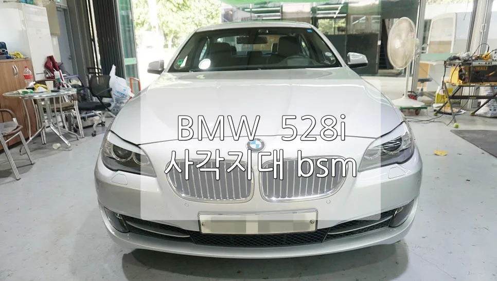 BMW 528i 안드로이드 올인원, 과천 차주를 위한 선택 가이드