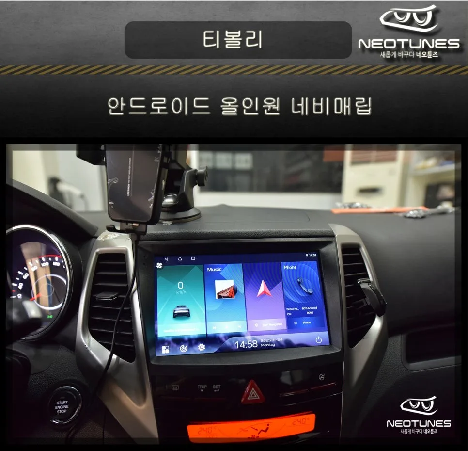 티볼리 안드로이드 올인원, 비용과 기능 선택 가이드 시공 사진