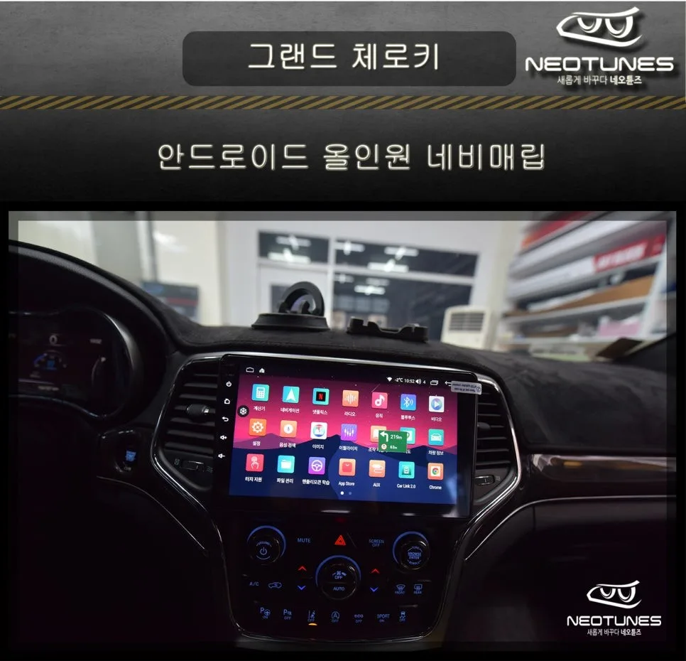 그랜드 체로키 안드로이드 올인원, 왜 선택해야 할까? 시공 사진