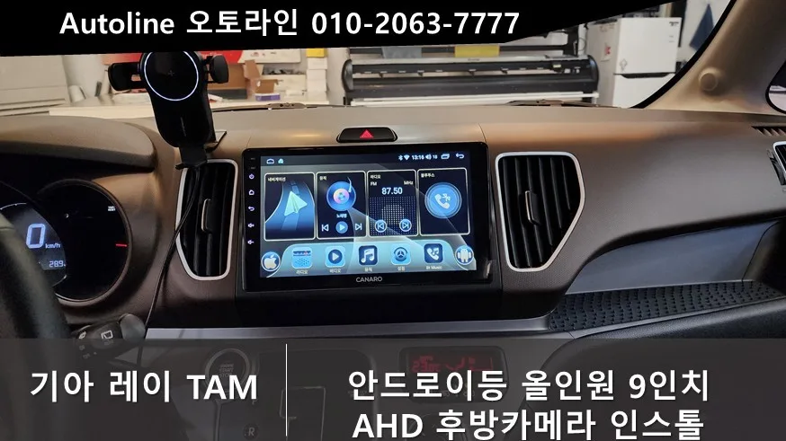 안드로이드 올인원, 왜 고민하셨나요? 설치 전 이것만은 꼭 확인하세요