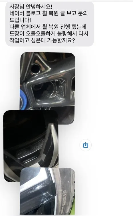 BMW i5 휠 복원, 잘못된 도색으로 이중 지출 막는 법