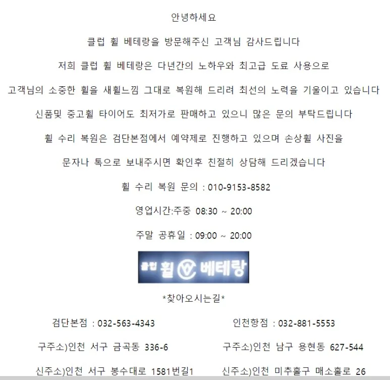 벤츠 S560 휠복원, 긁힘 방지하는 방법은?