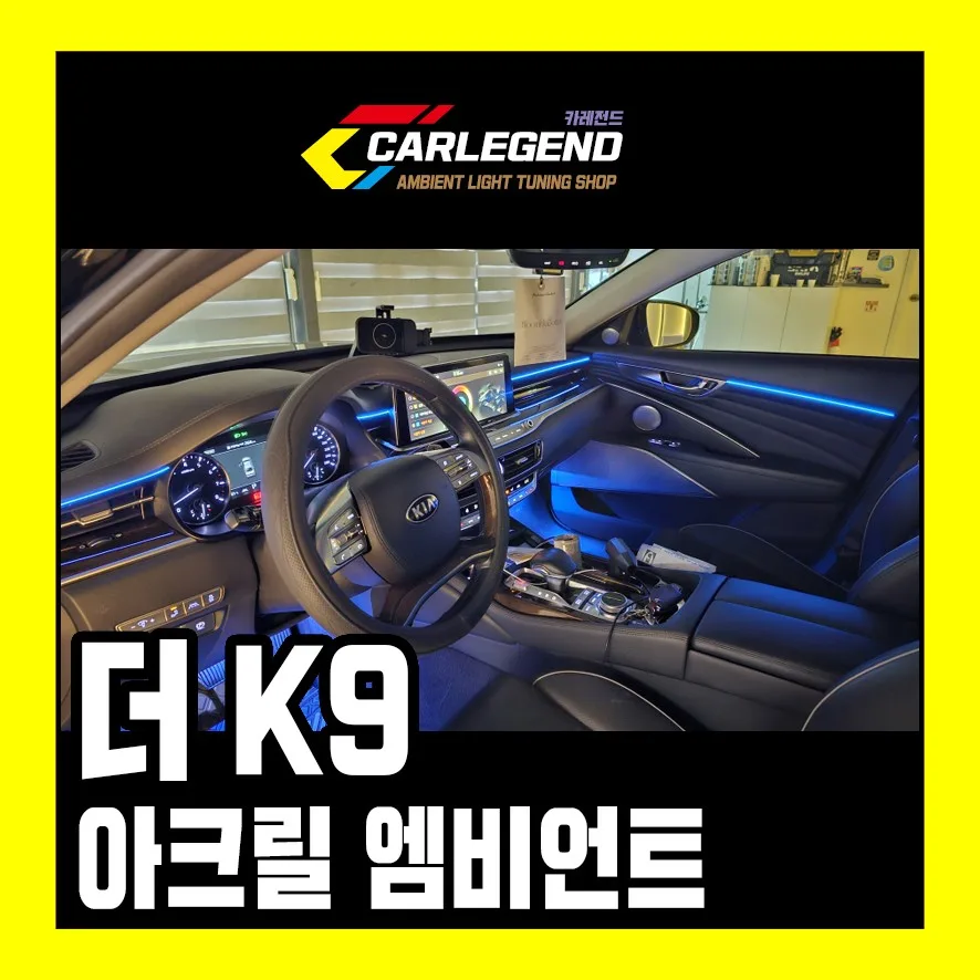 엠비언트 라이트, 매립 vs 노출? 비용 결정하는 핵심 기준