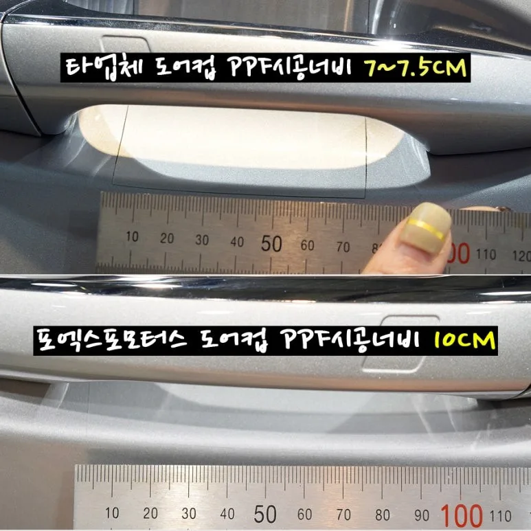 벤츠 PPF 시공, 남동 차주가 꼭 알아야 할 기준 시공 사진