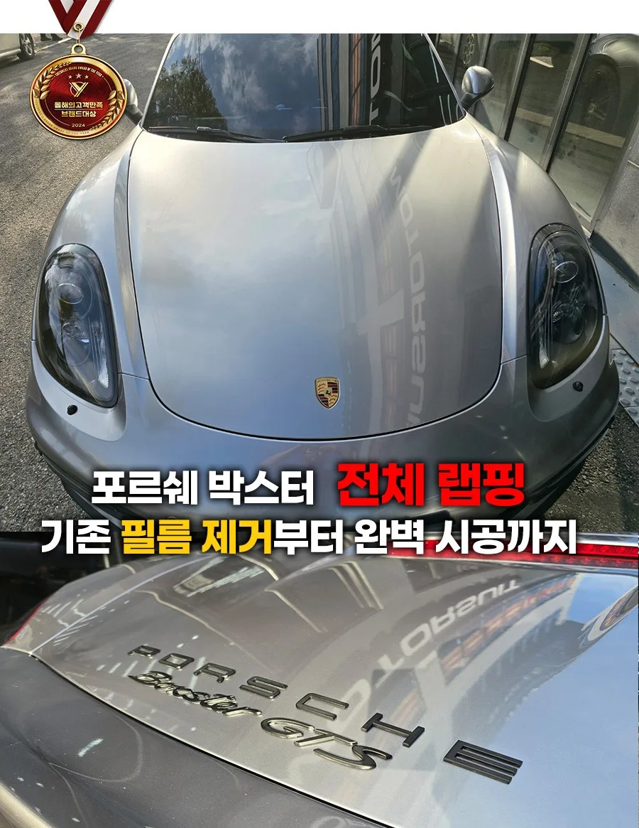 포르쉐 박스터 랩핑, GT실버 변신 비용 기준은?