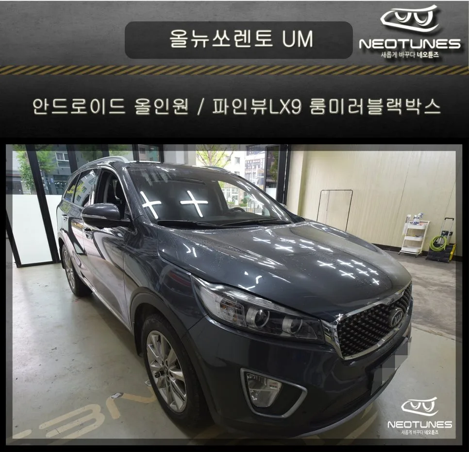 올뉴쏘렌토UM 안드로이드 올인원, 이천 차주 고민 해결 시공 사진