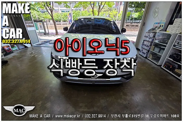 아이오닉5 엠비언트 라이트, 이것만 알면 후회 없어요