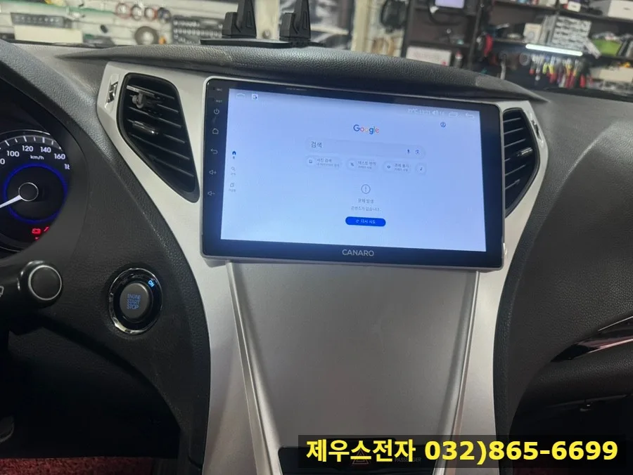 그랜저 HG 안드로이드 올인원, 왜 선택해야 할까?
