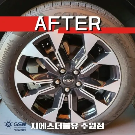 유성구 휠복원/도색, 비용과 결과 차이 비교