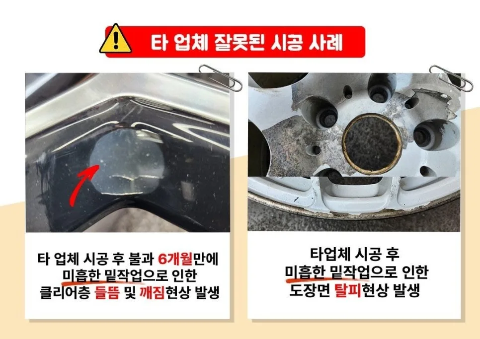인천 서구 휠복원 비용, 이것만 알면 손해 안 봐요