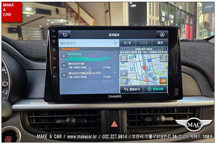 더뉴모닝JA 안드로이드 올인원, 잘못 설치하면 생기는 일