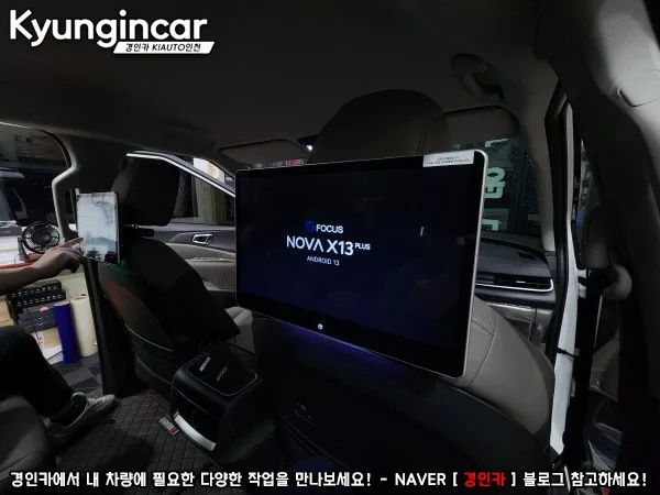 더뉴카니발 안드로이드 올인원, 비용 차이 나는 이유