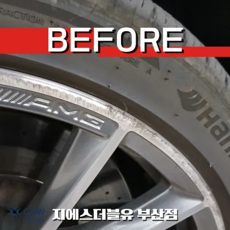 벤츠 S580 휠복원 비용, 서구 차주가 알아야 할 기준