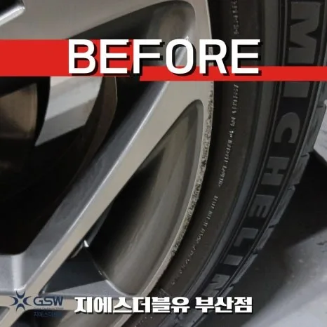 서구 휠복원 비용, 이것만 알면 2배 절약