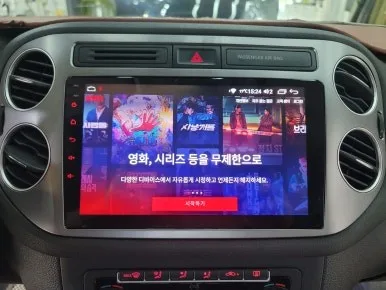 폭스바겐 티구안 안드로이드 올인원, 이렇게 달라집니다