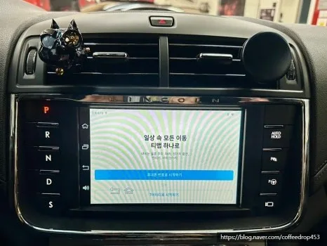 링컨 컨티넨탈 안드로이드 올인원, 잘못 고르면 재시공 비용 2배