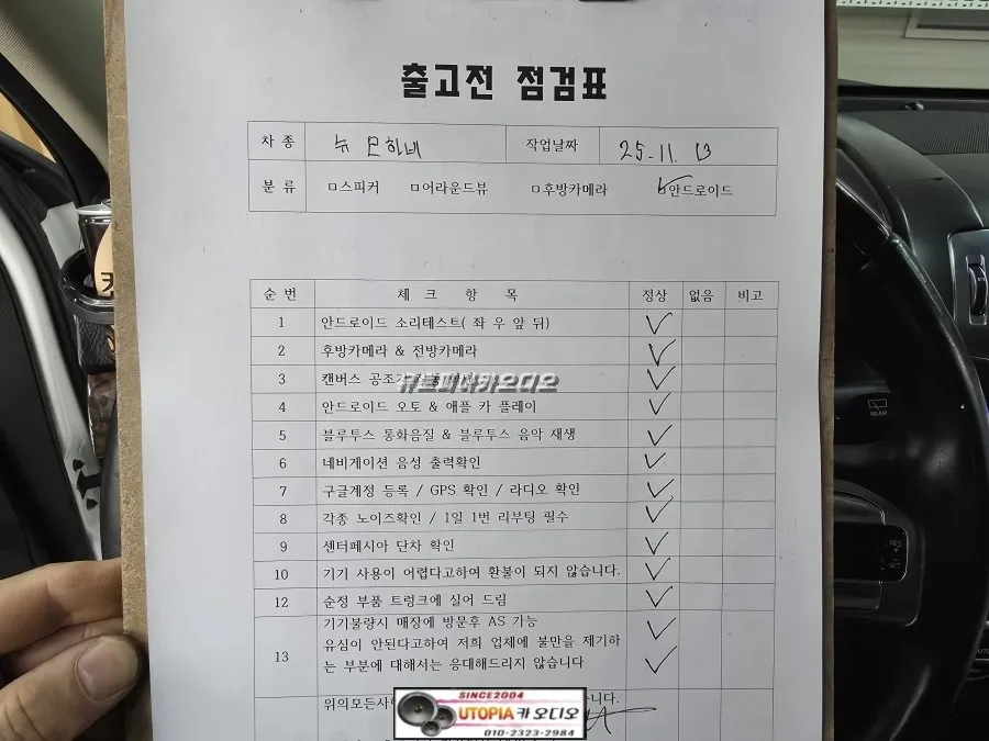 모하비 안드로이드 올인원, 잘못 고르면 재시공 부른다