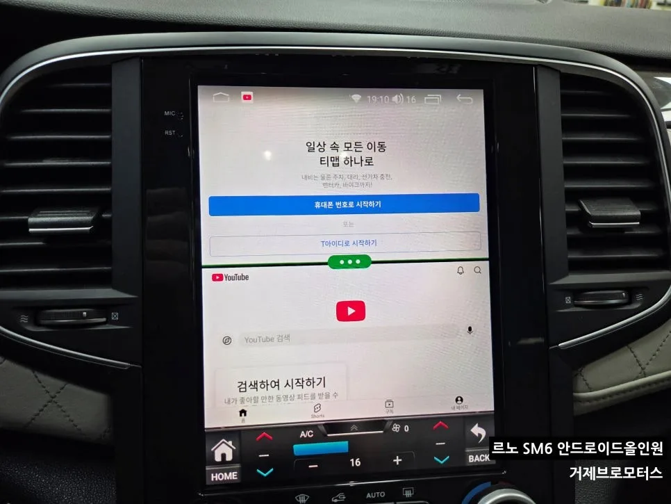 SM6 안드로이드 올인원, 순정보다 나을까?