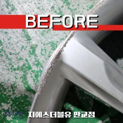 성남 휠복원, 도색 전 비교 필수! 차종별 선택 기준