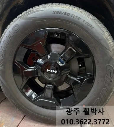 북구 휠복원, 검정 유광 휠도색 비용 기준은?