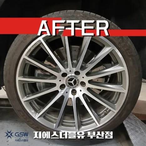 벤츠 S580 휠복원 비용, 서구 차주가 알아야 할 기준