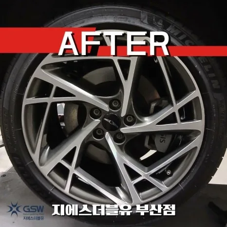 서구 휠복원 비용, 이것만 알면 2배 절약