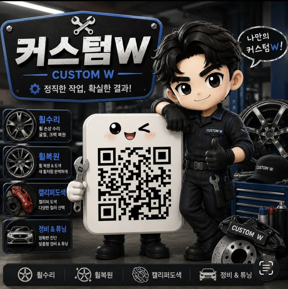 포르쉐 휠 손상 복원, 옐로우 캘리퍼 도색 후기