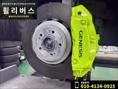 제네시스 GV80 휠복원 비용, 무엇이 가격을 결정할까