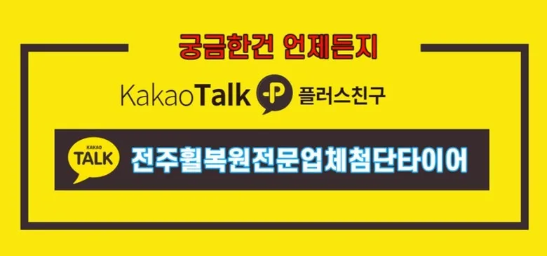 전주 휠복원, 블랙유광 변신 전후 비교