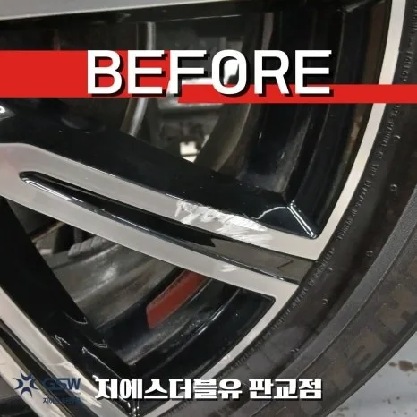 성남시 휠복원, 도색 전 이것만 확인하세요