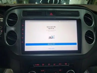 폭스바겐 티구안 안드로이드 올인원, 이렇게 달라집니다
