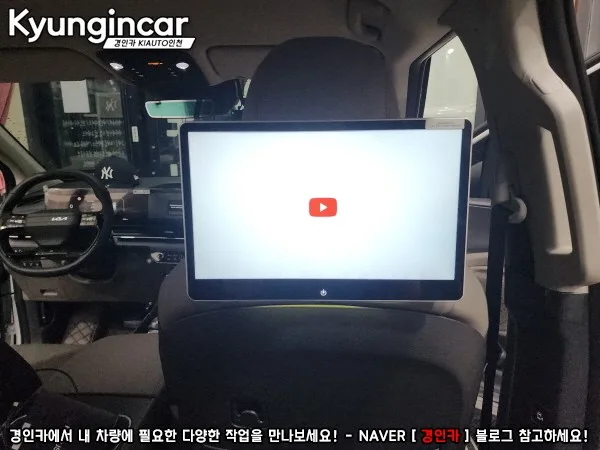 더뉴카니발 안드로이드 올인원, 비용 차이 나는 이유